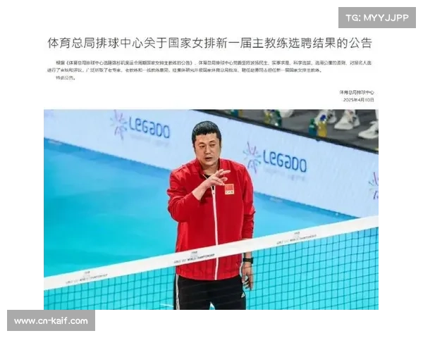 国内排球青训体系滞后 外籍教练引进成突破改革关键 国内排球青训体系滞后 外籍教练引进成突破改革关键
