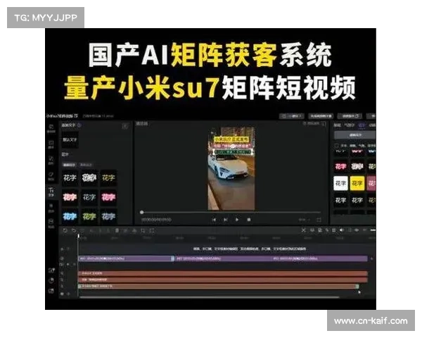 球队定制短视频需求增长，二创团队采用AI剪辑工具